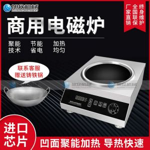 台式凹爐(旋鈕)XZ-DSK2X2.