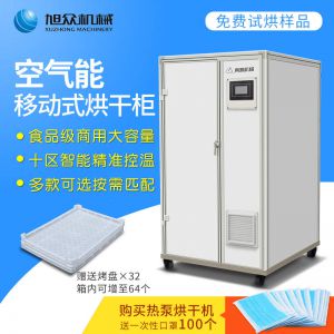 烘幹抽濕一體機(帶烘房)